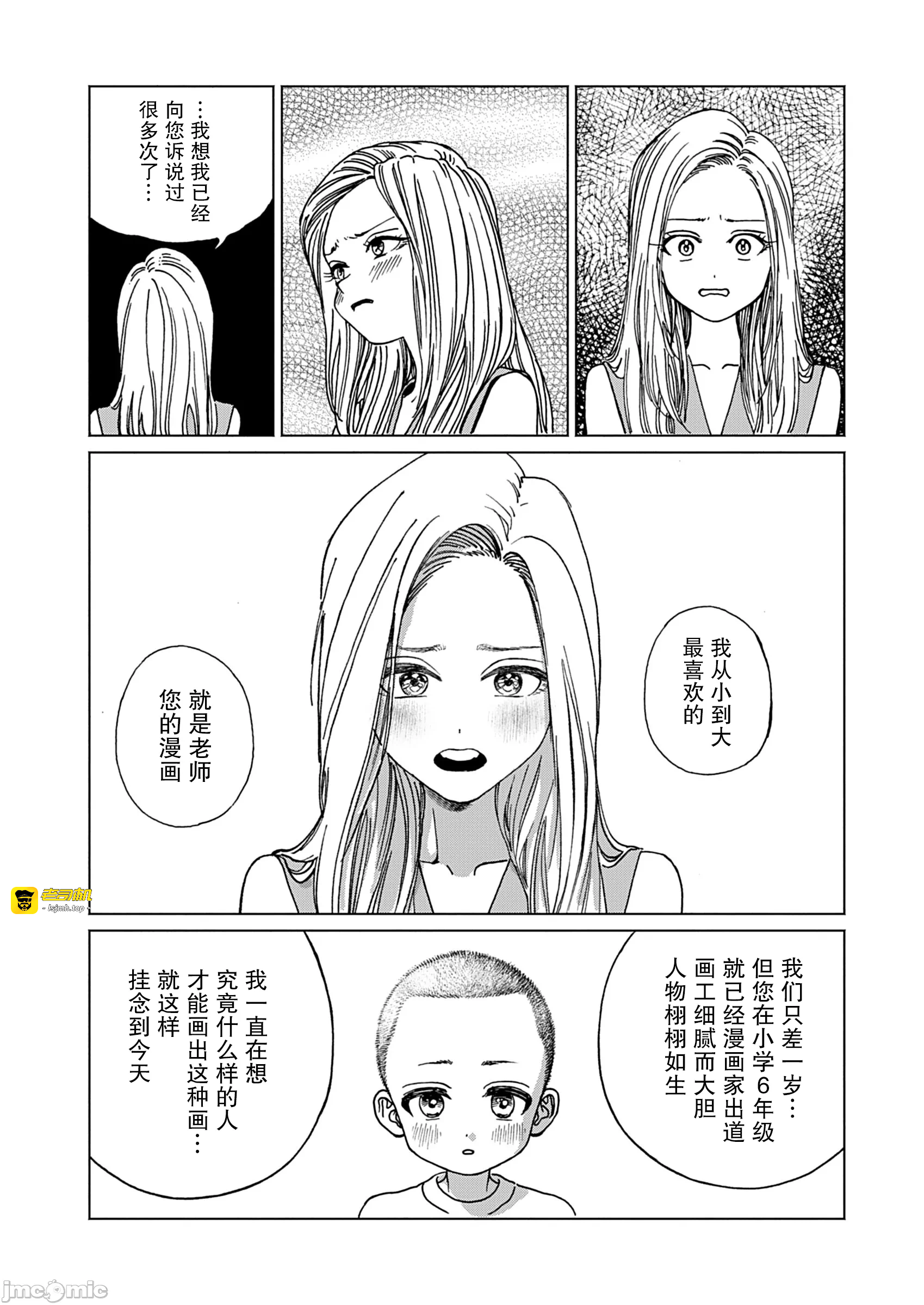 第1话 第 29 页