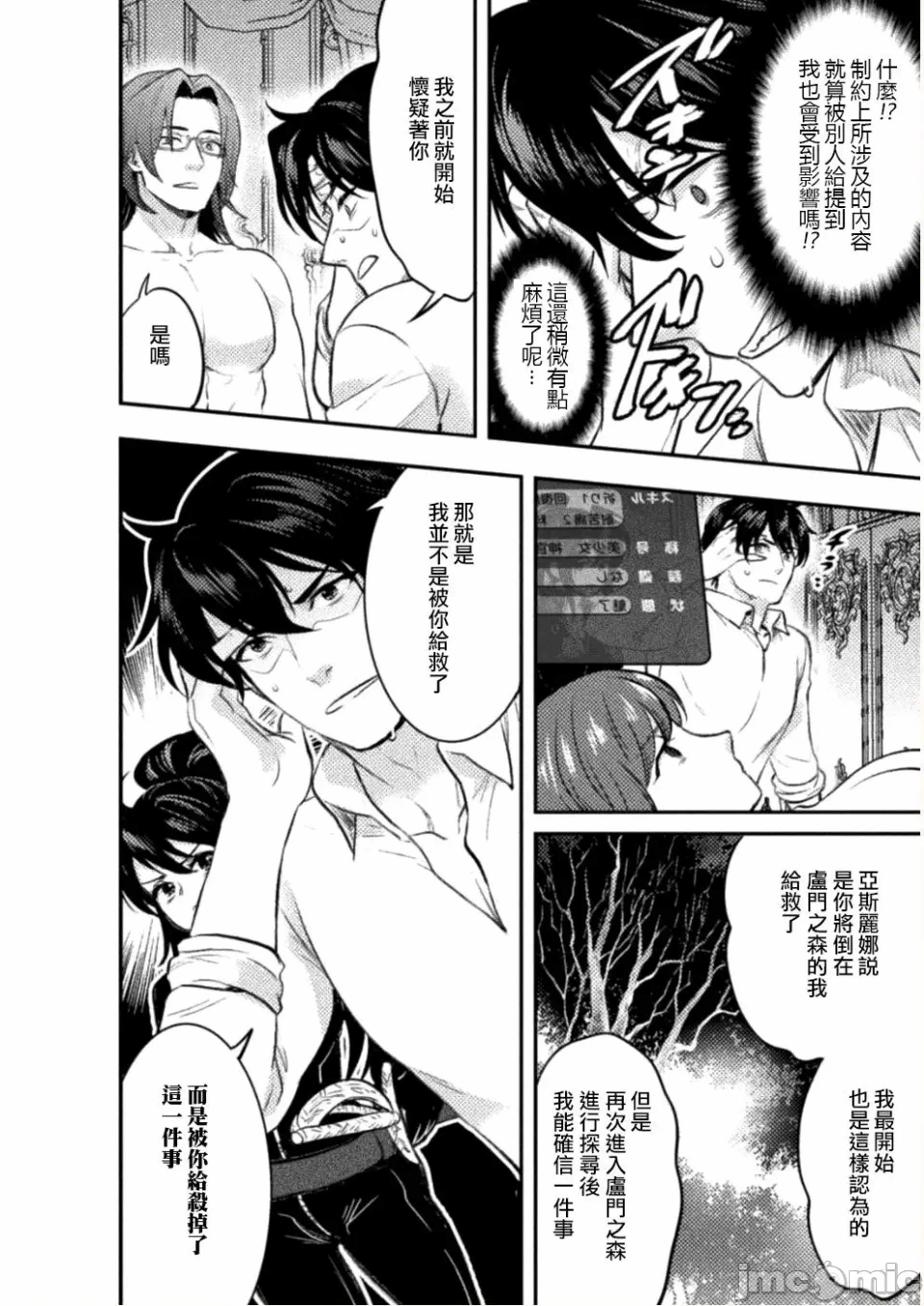 第5话5 第 18 页