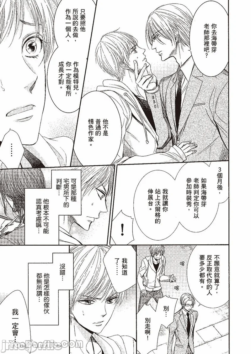 第一话 第 24 页