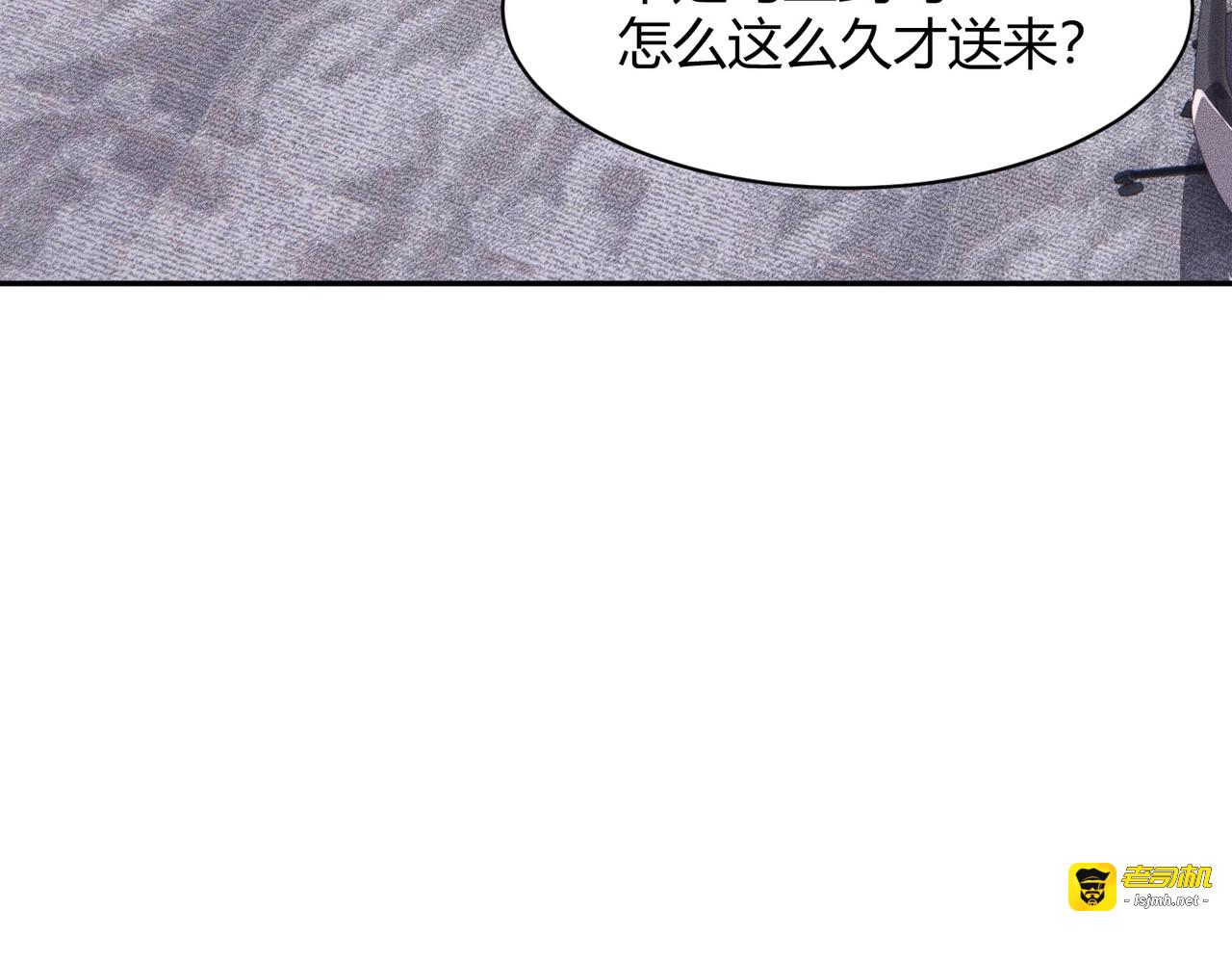 第41话 弄死你，就像弄死一只蚂蚁！ 第 17 页