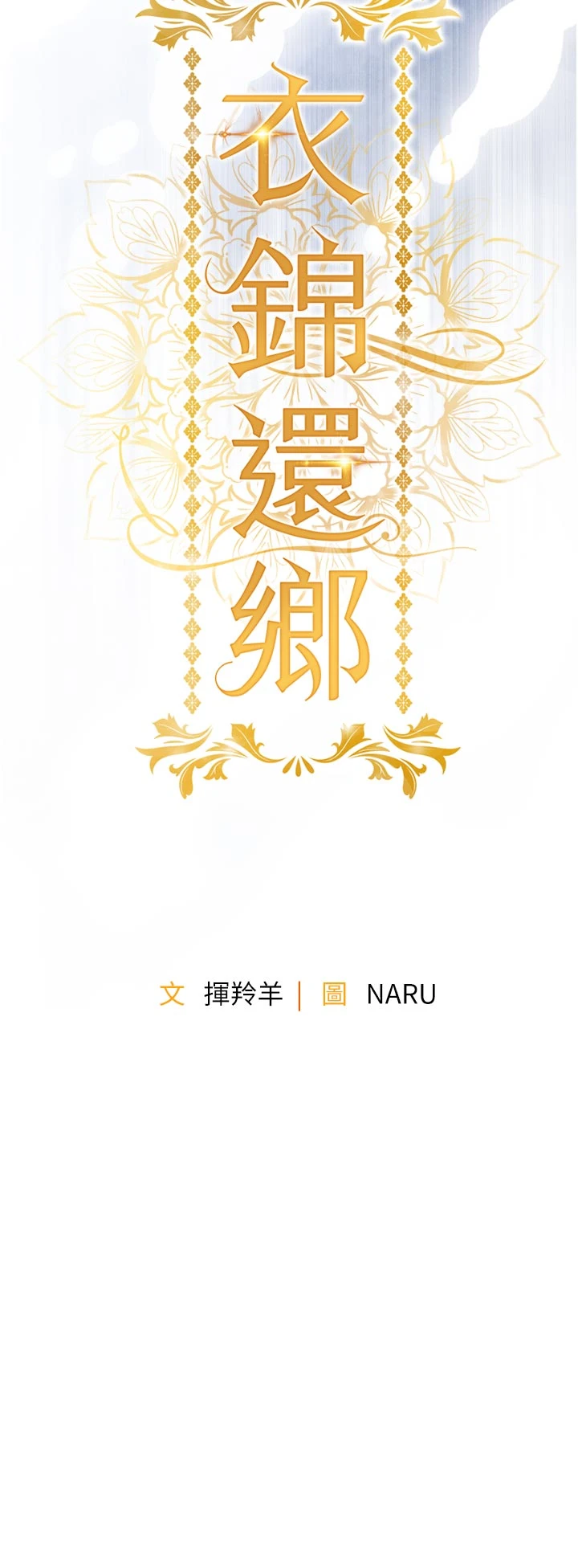 第35话 - 姐妹的手感截然不同 第 5 页