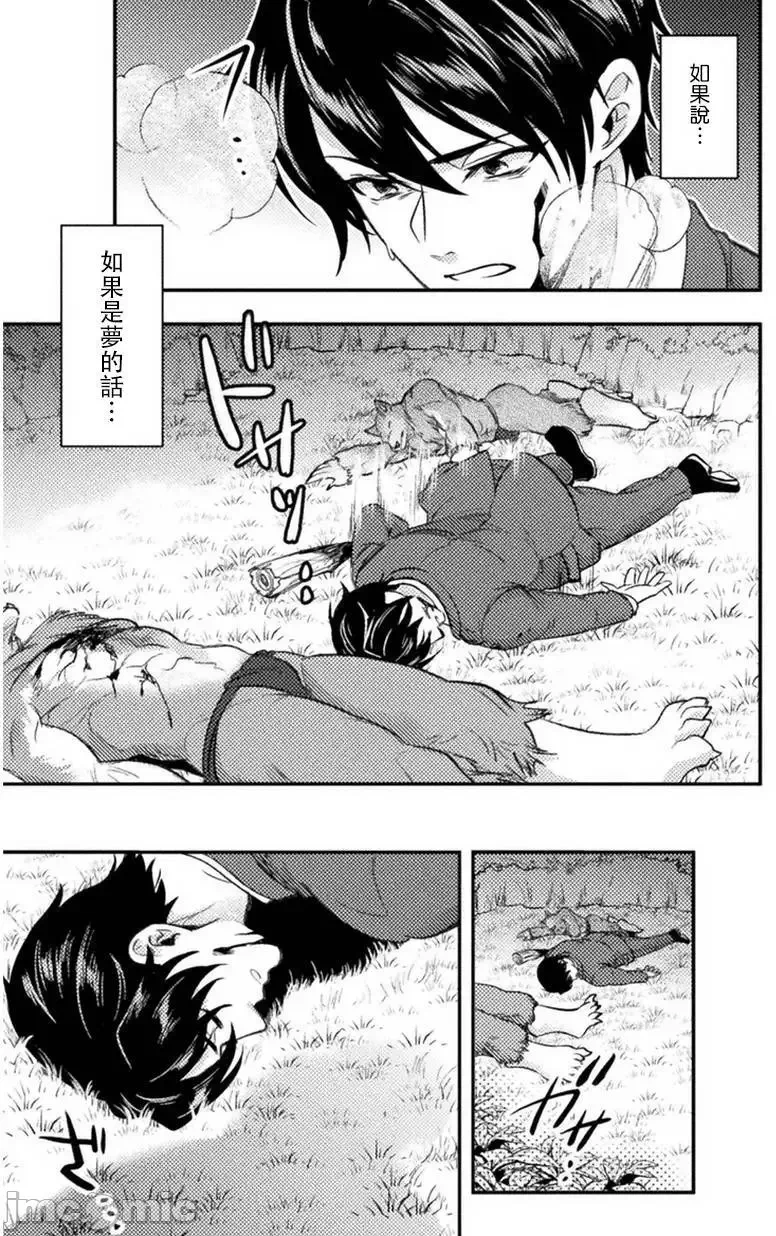 第1话 第 24 页