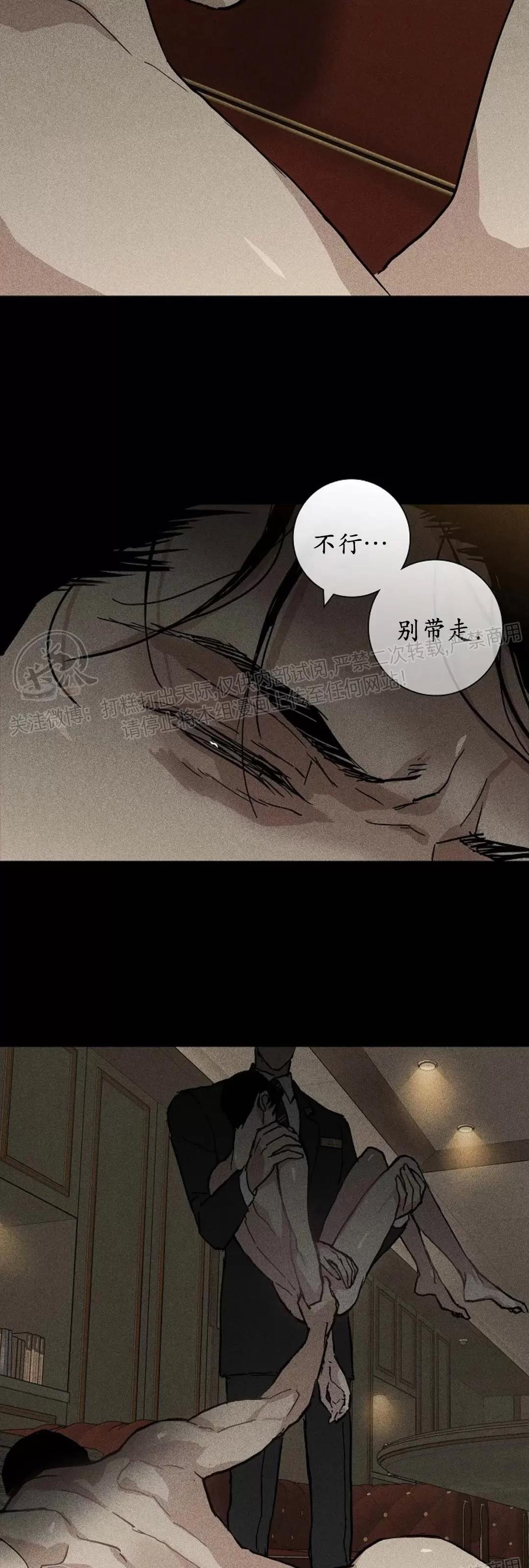 第21话 第一季完 第 92 页
