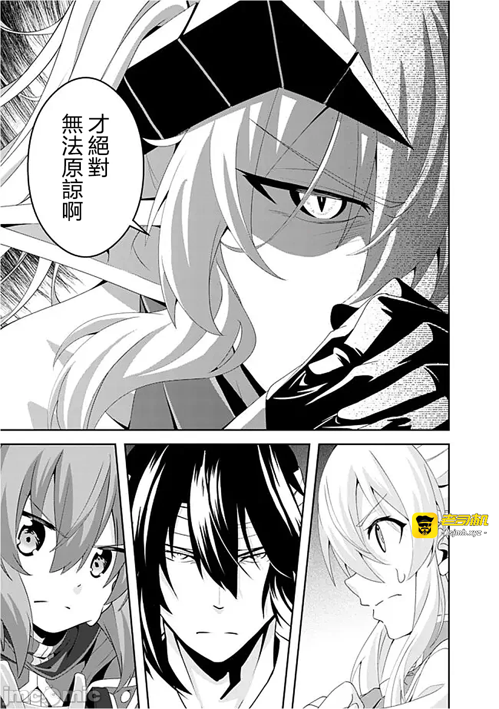 第17话17 第 13 页