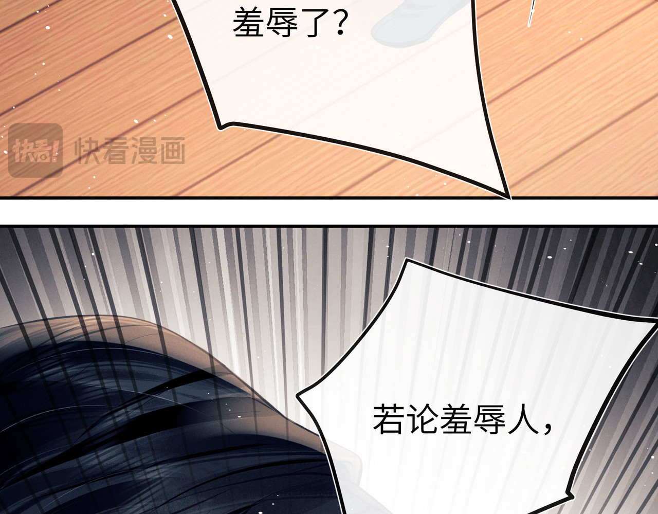 第4话 这男妓像你么？ 第 90 页