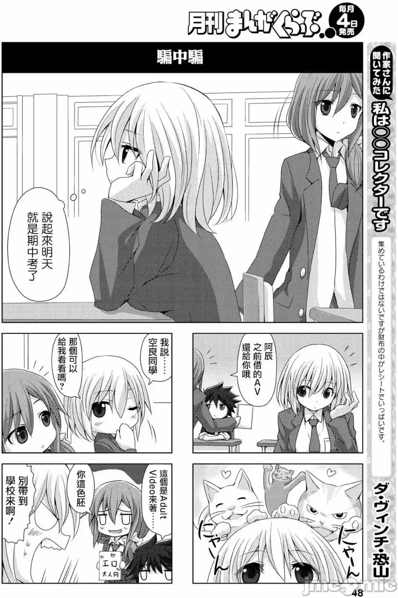 第3话连载03回 第 4 页
