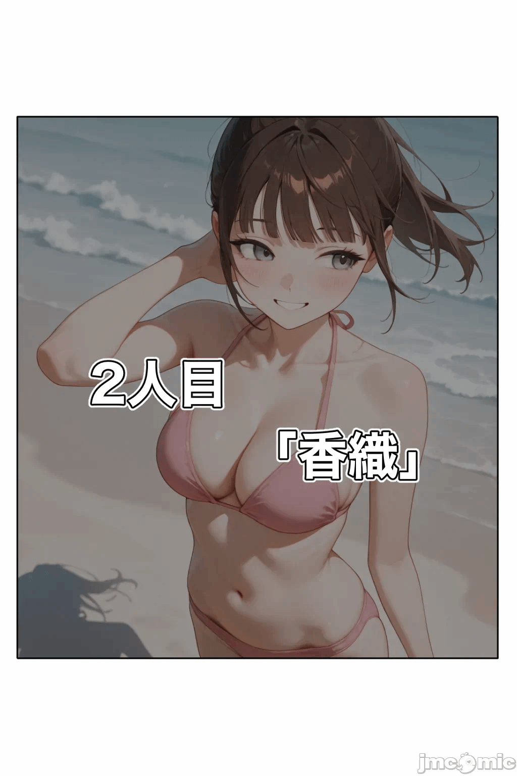 第一话 第 58 页