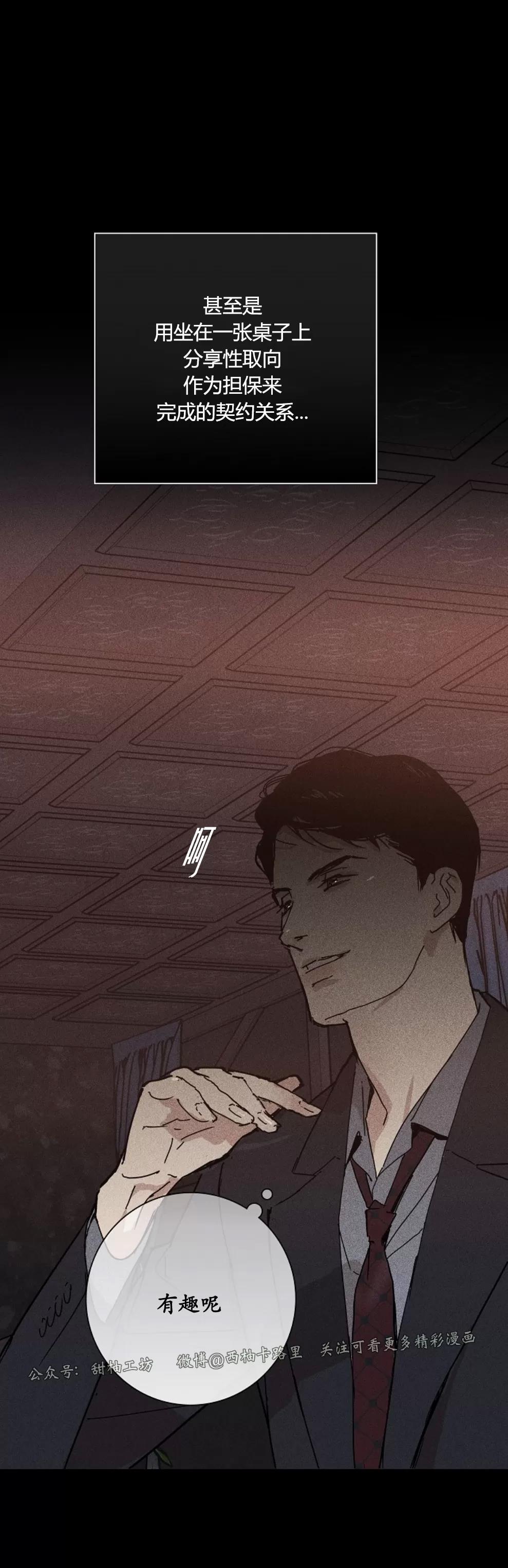 第08话 第 52 页