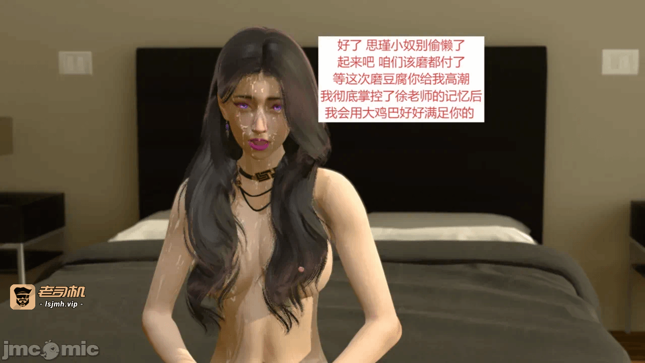 西女的堕落（番外 女友的转变） 第一话 - 245