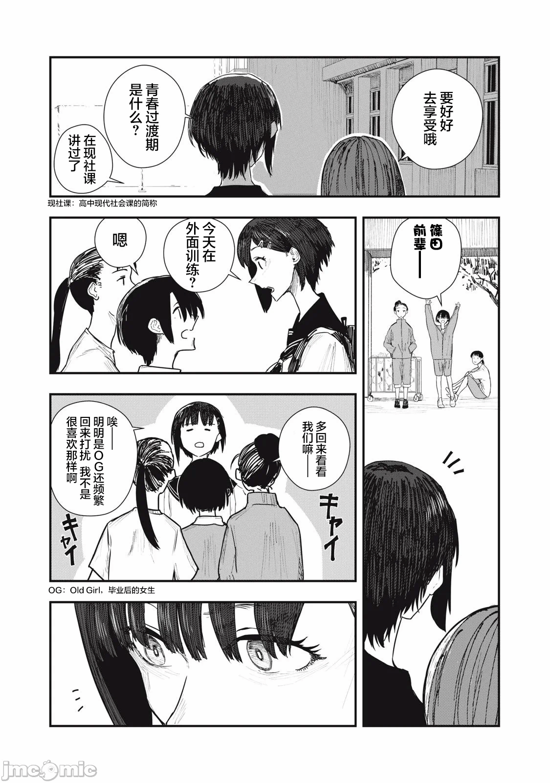 第1话 第 12 页