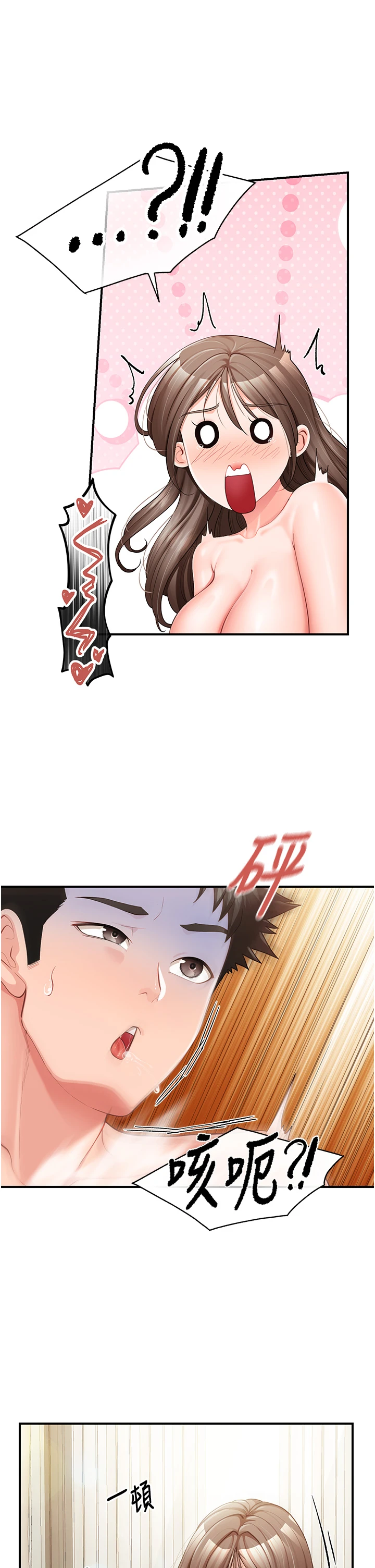 第40话 - 早晨乳交♥ 第 17 页