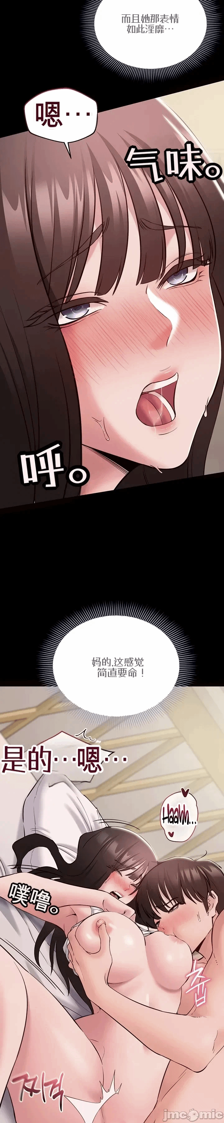 第8话8 第 34 页