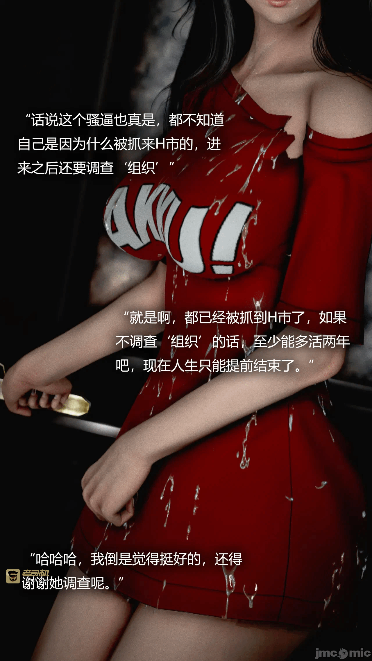 第一话 第 157 页