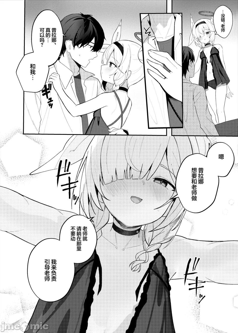 第一话 第 8 页