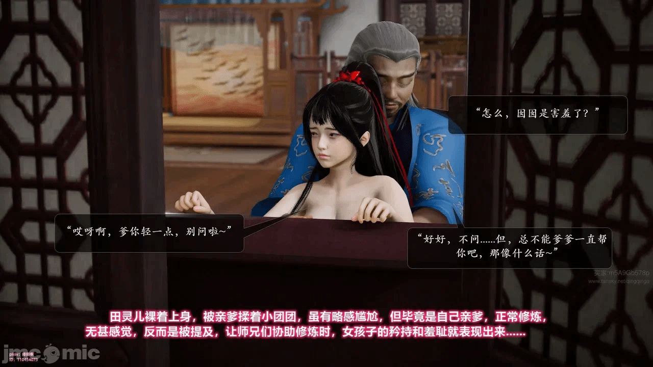 第一话 第 26 页