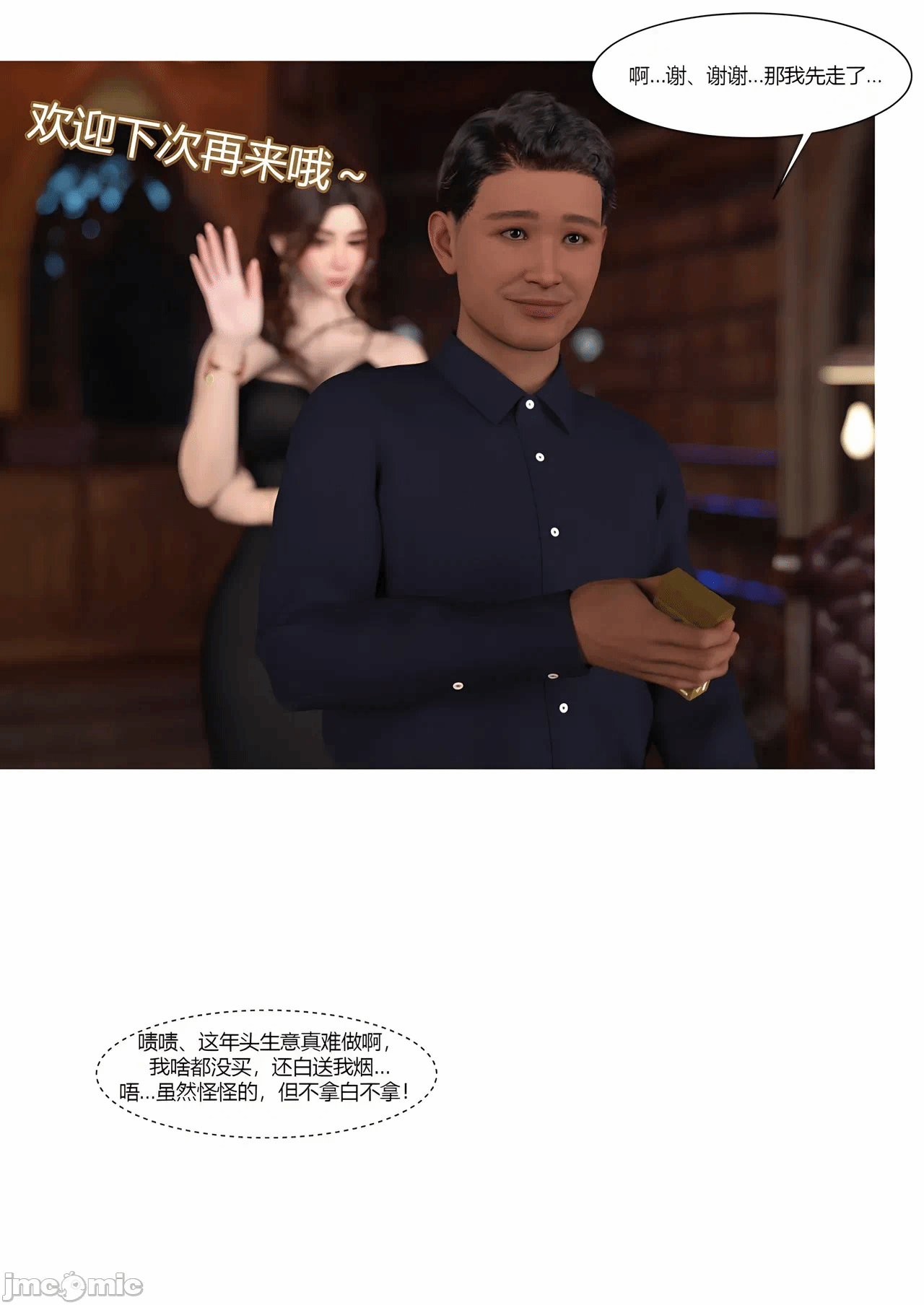 [Ackerman] TSF选物店 01 第一话 - 24
