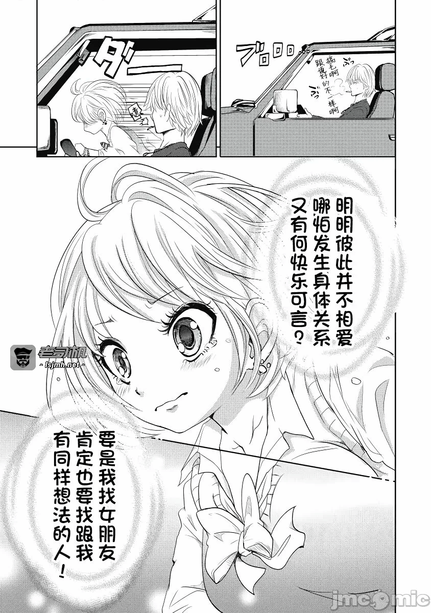 第一话 第 97 页