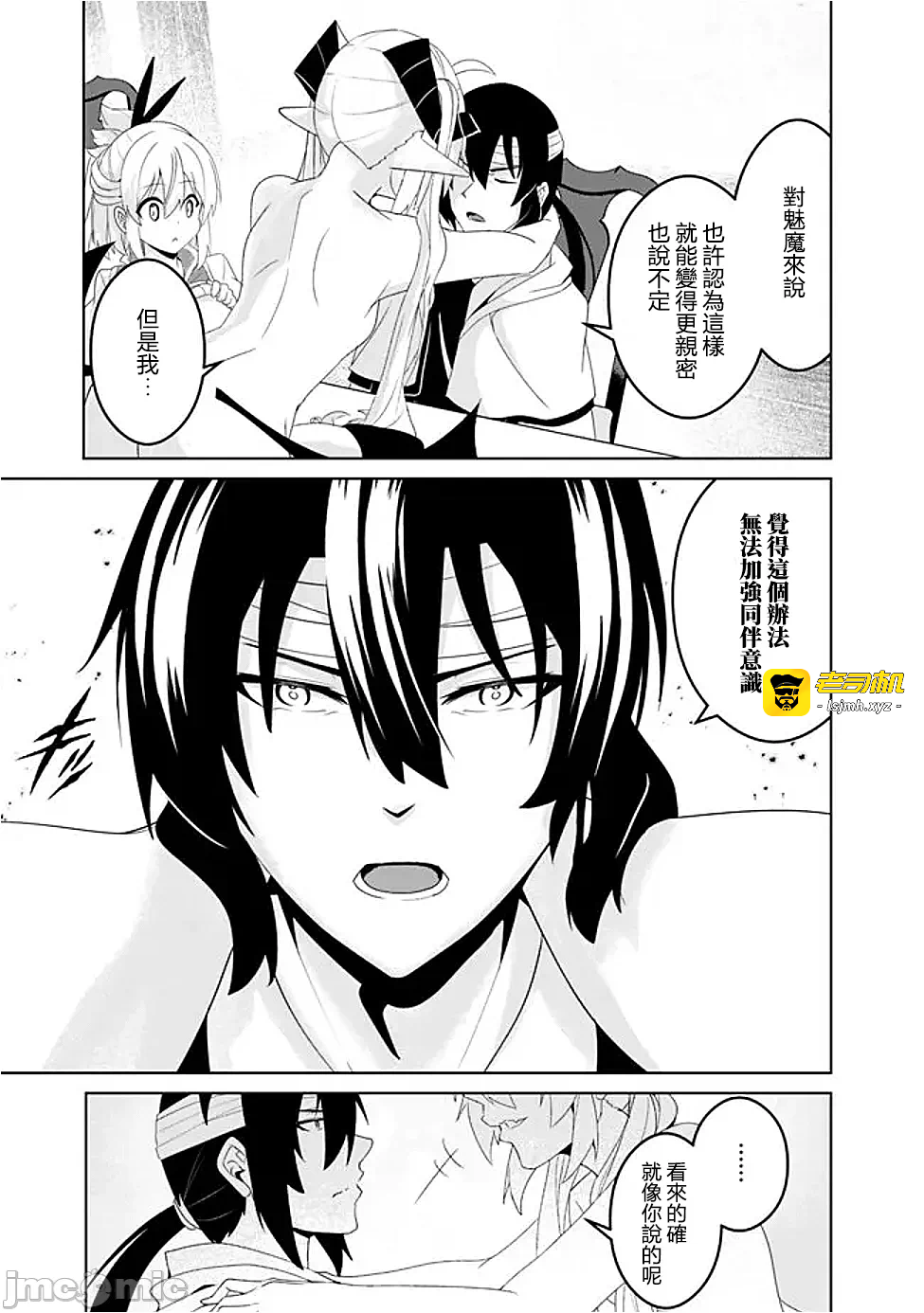 第17话17 第 19 页