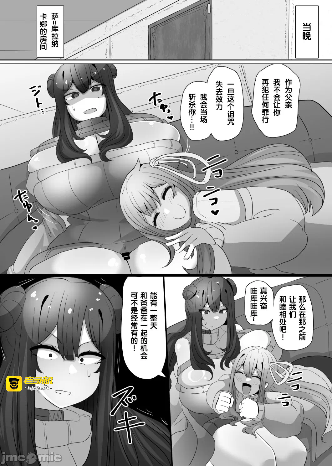 第一话 第 79 页