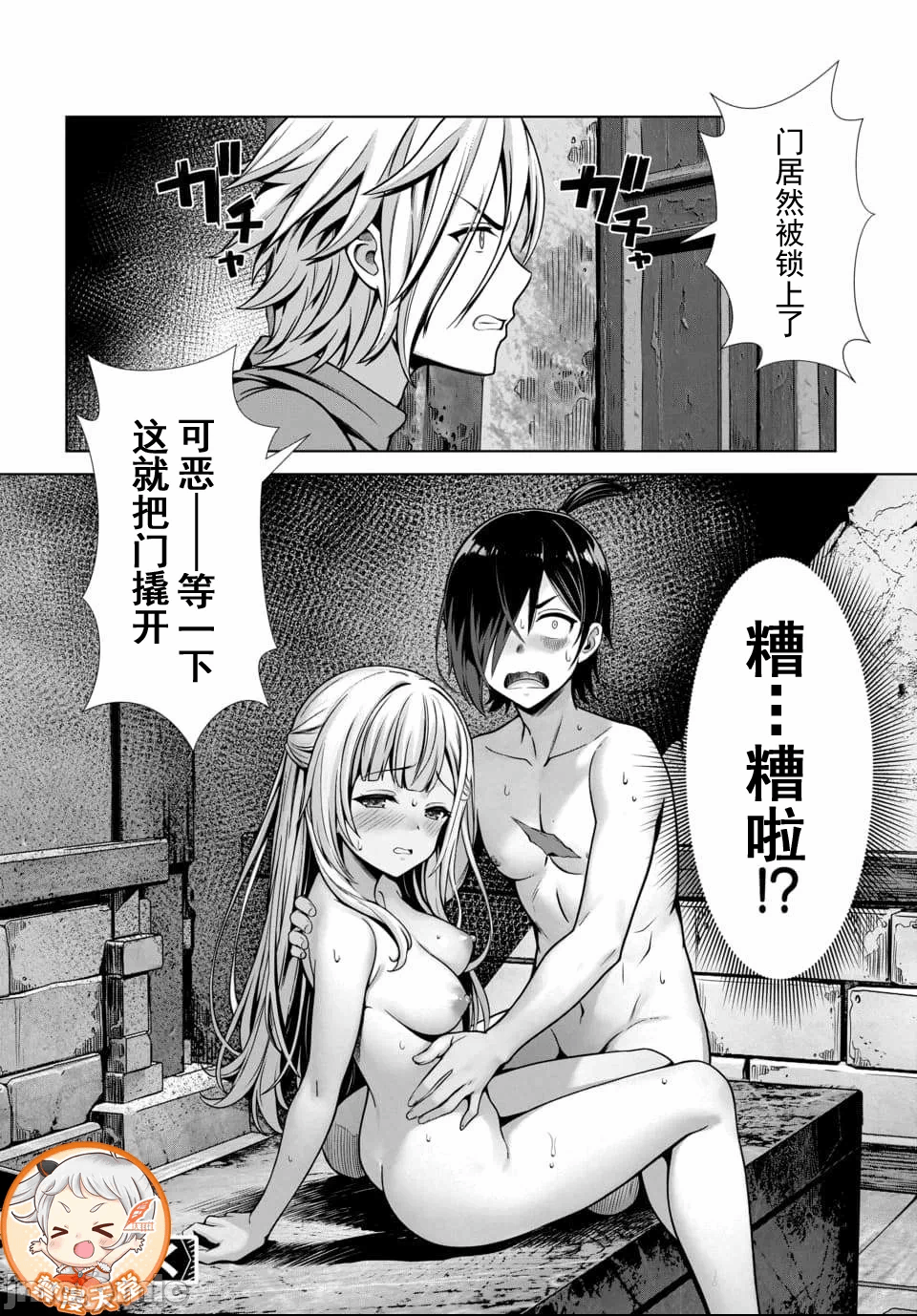 第4话2.3 第 10 页