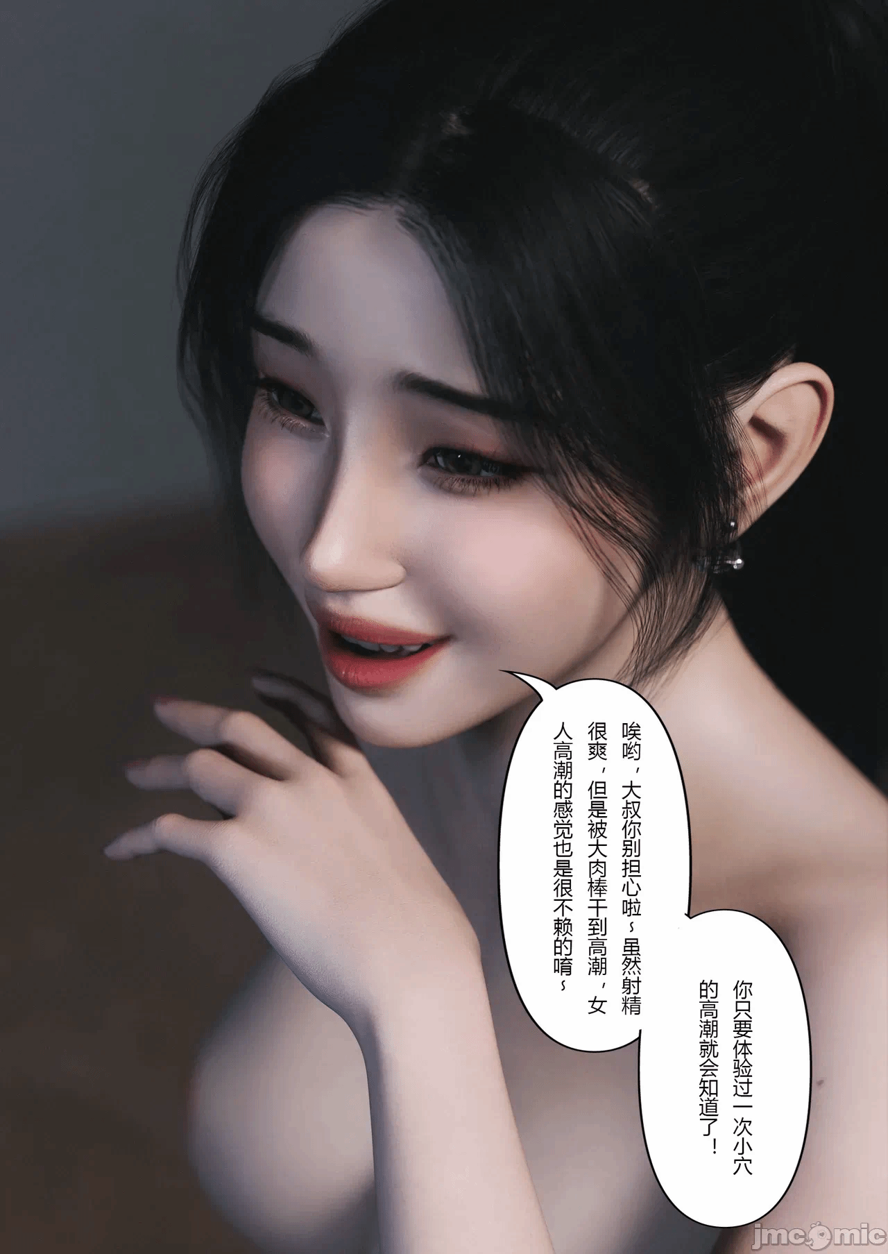 [FTL]将她穿上后：允希篇_1-7 第一话 - 742