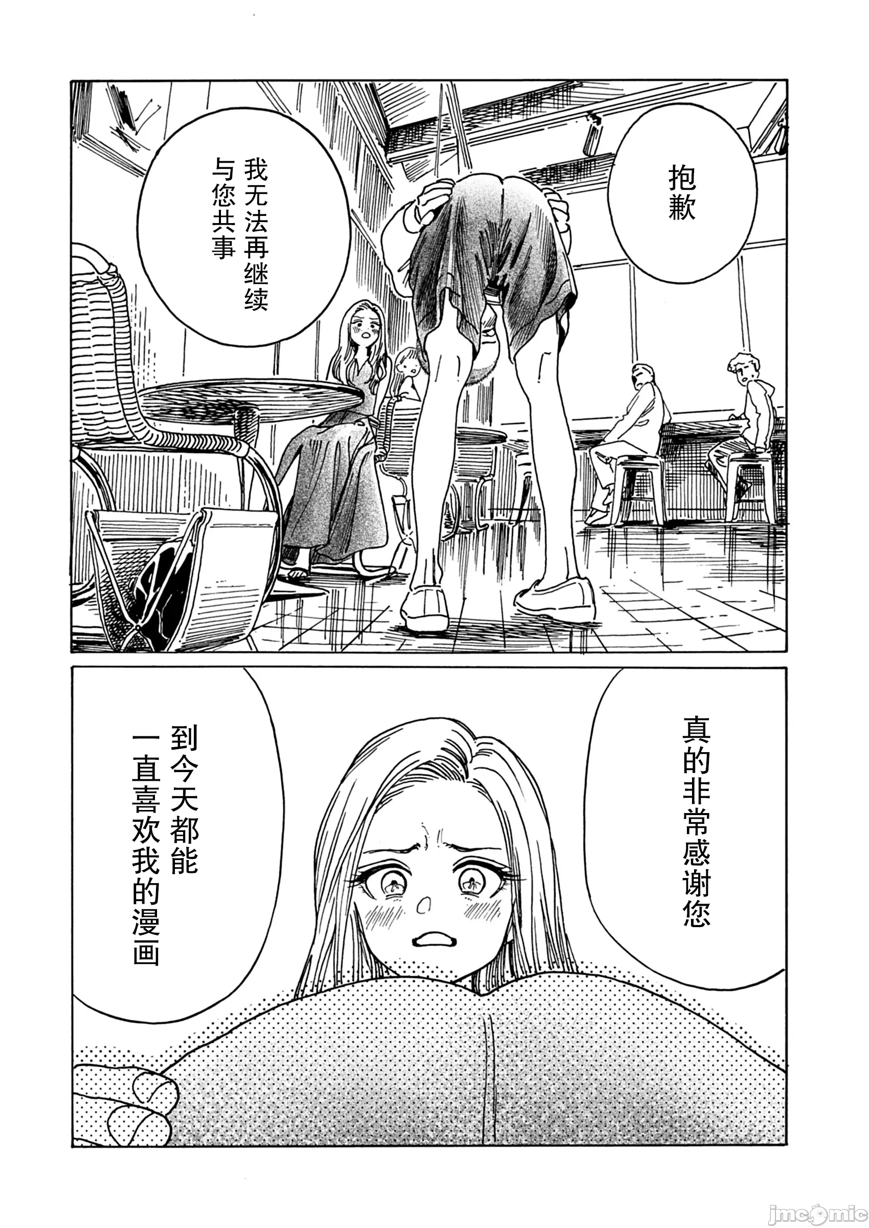 第1话 第 38 页