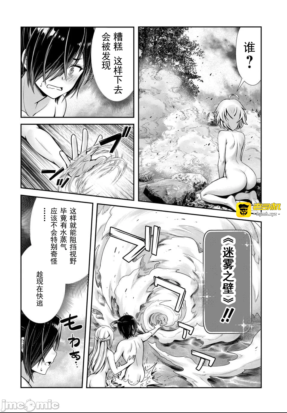 第9话4.2 第 9 页