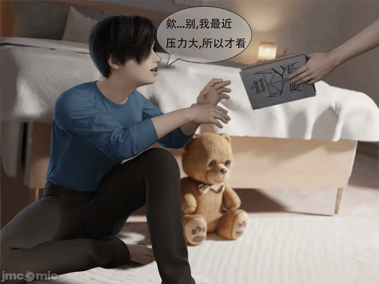 第一话 第 6 页