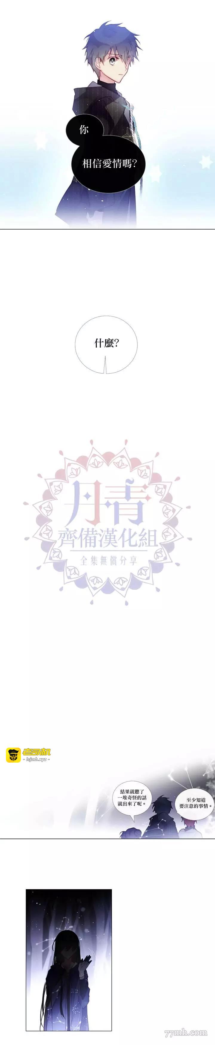 第54话 第 11 页