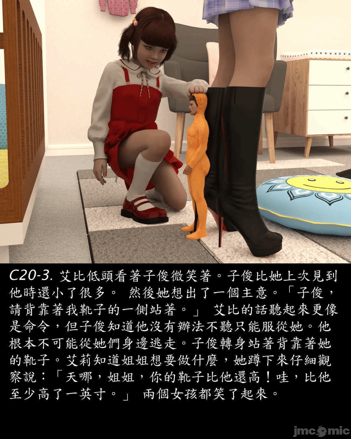 [Harafung] Kides diarie ch 19...32 第一话 - 18