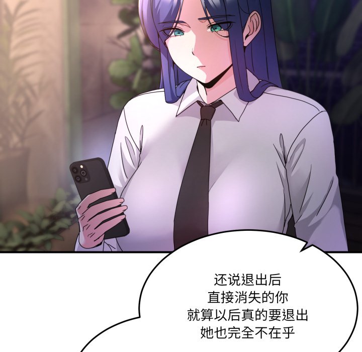 第36话 第 32 页
