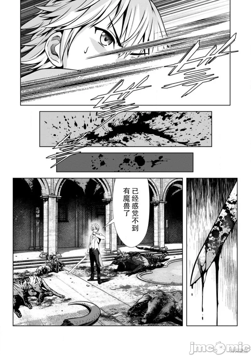 第20话17 第 26 页