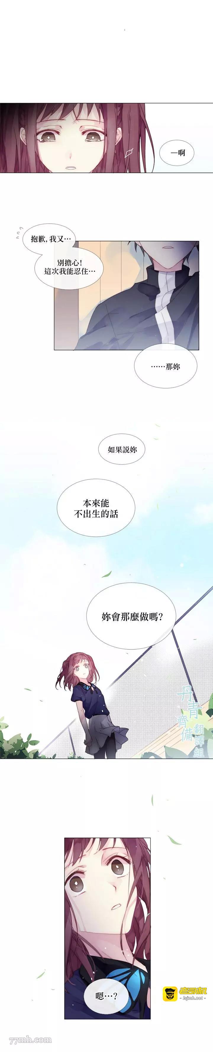 第01话 第 21 页