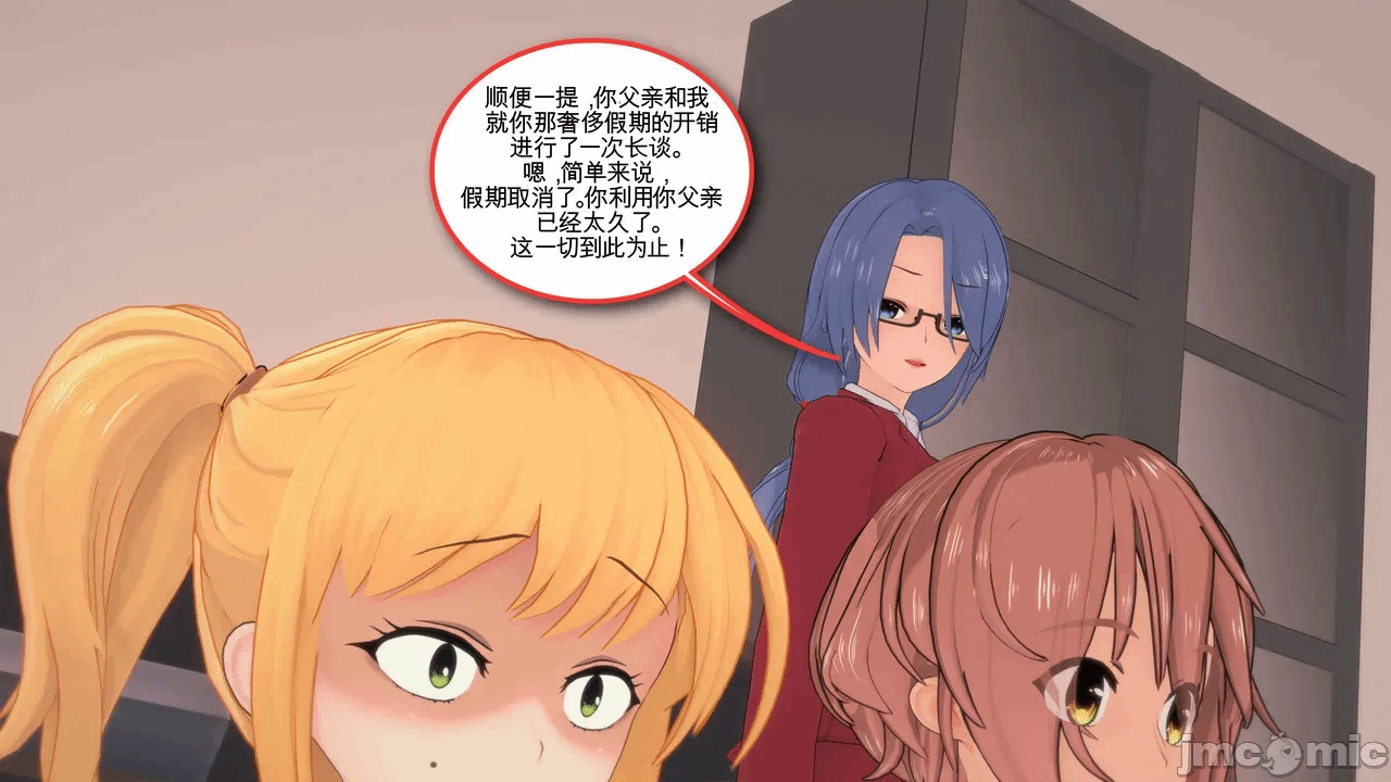 第一话 第 7 页