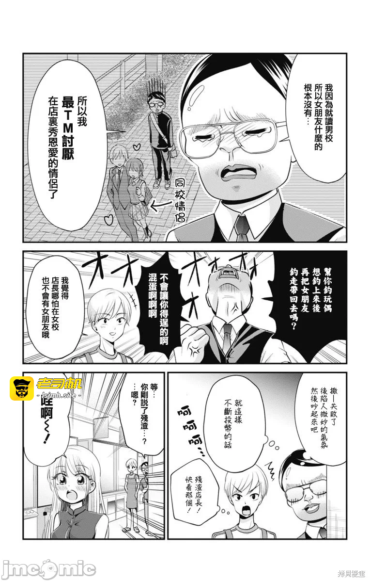 第20话第19话 第 7 页