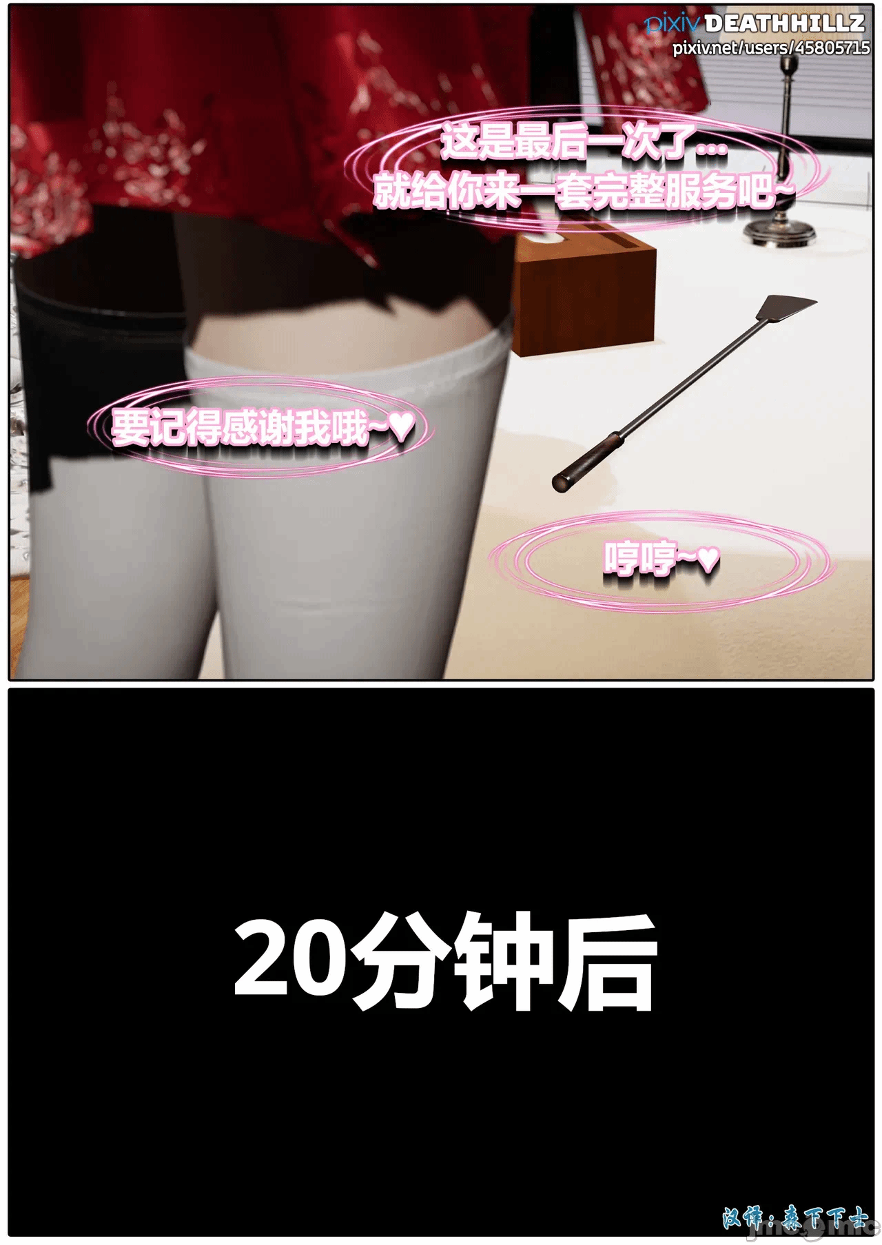 第一话 第 386 页