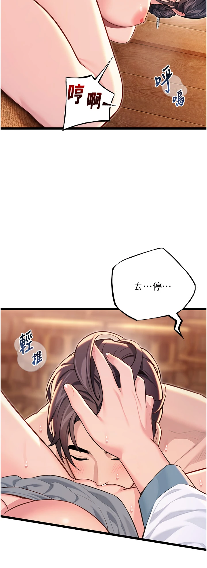 第78话 - 献身挽回烈女心 第 48 页