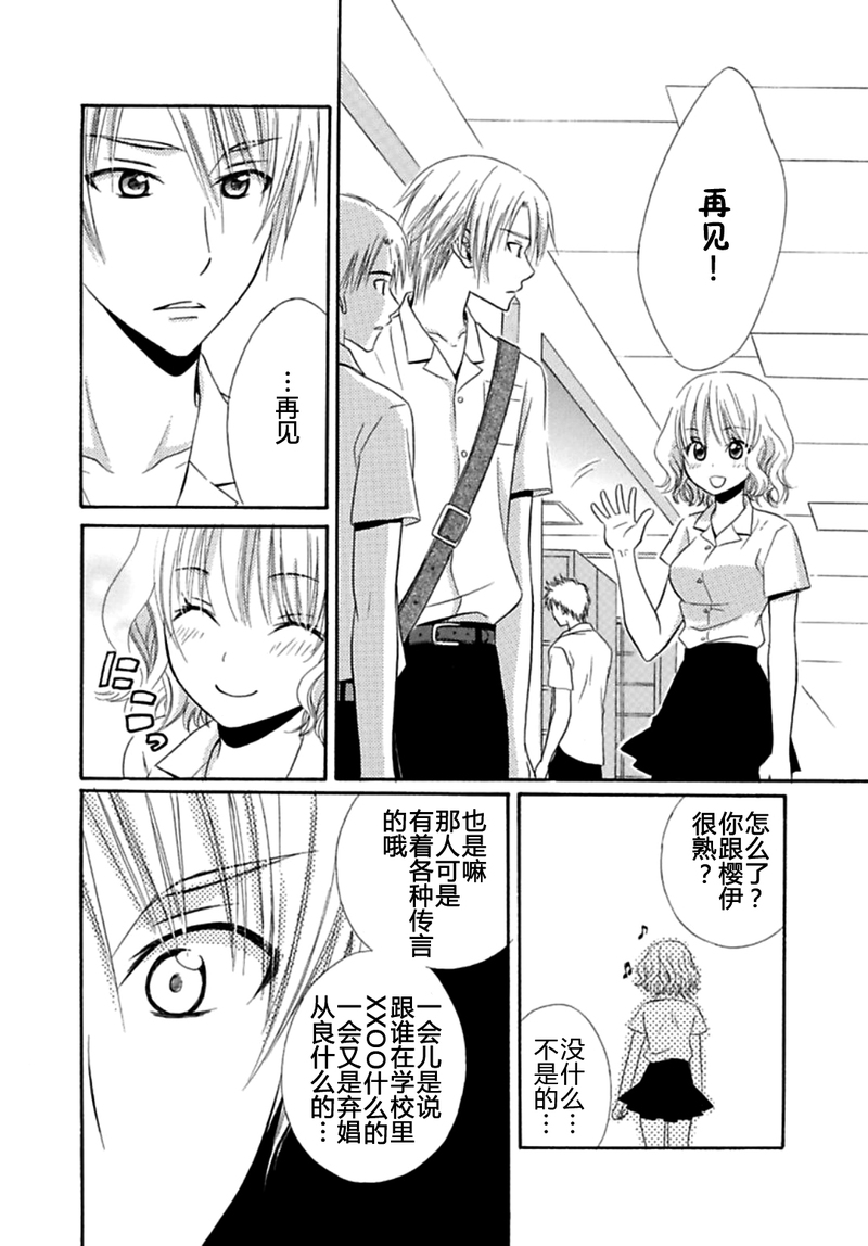 第1话 第 66 页