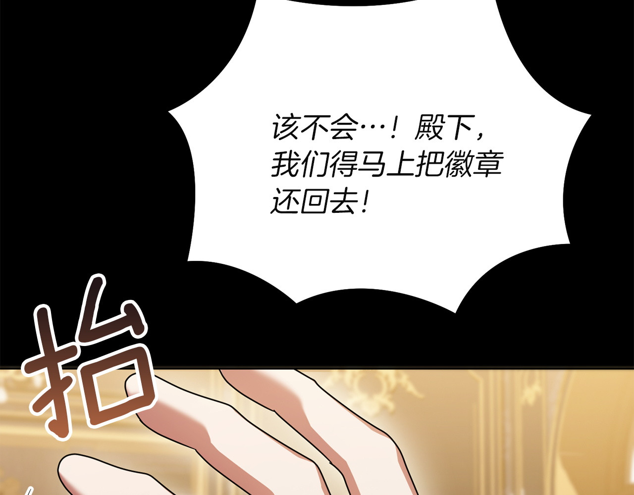 第47话 约会 第 7 页