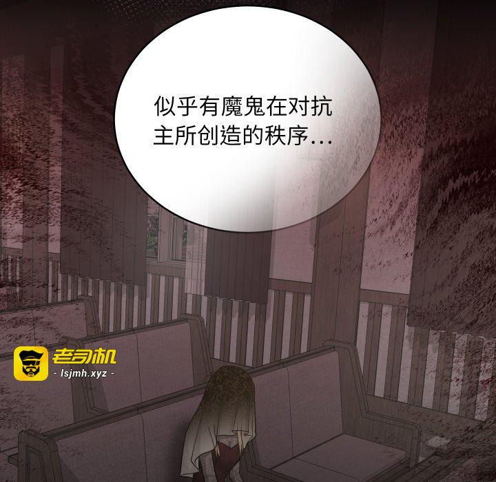 第20话 第 23 页