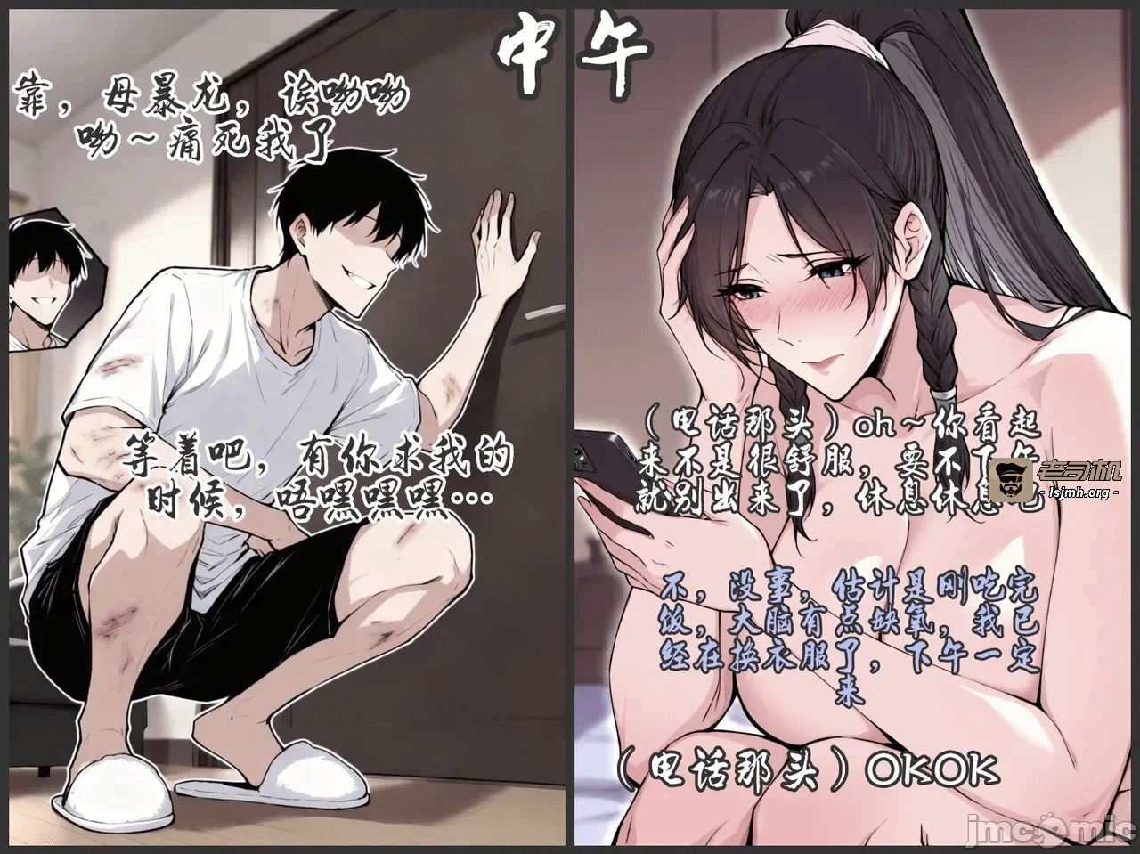 第一话 第 137 页