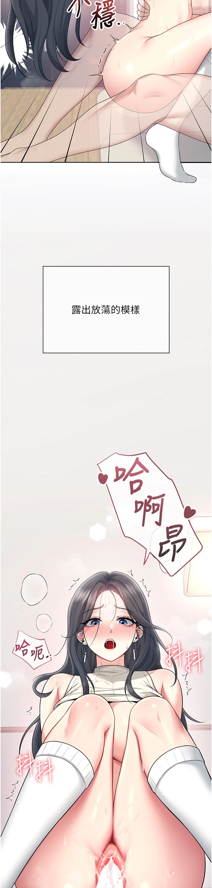 第43话 - 彻底独占女神小穴 第 40 页