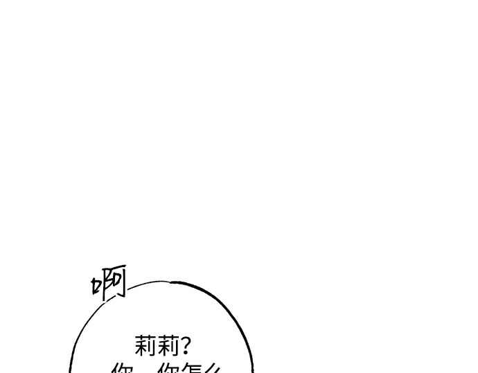 第29话 第 260 页