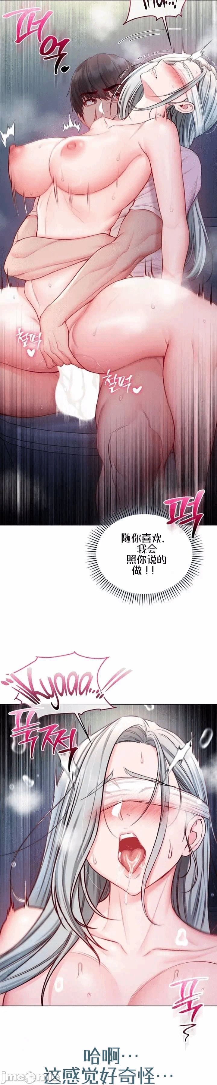 第16话 第 11 页