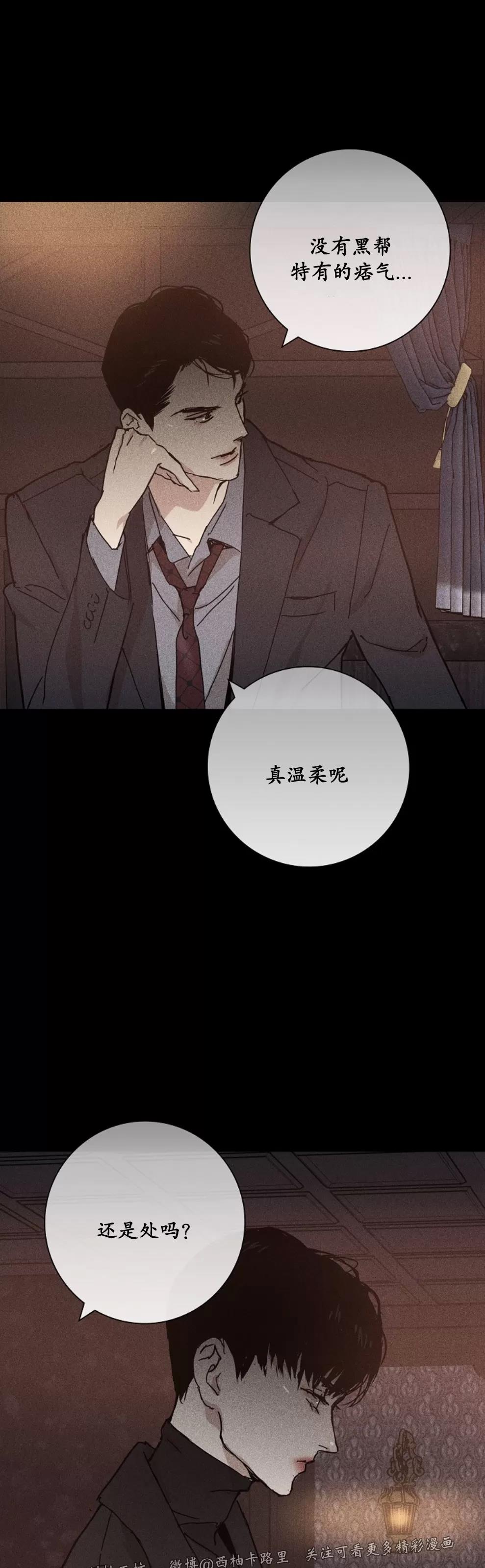 第08话 第 44 页
