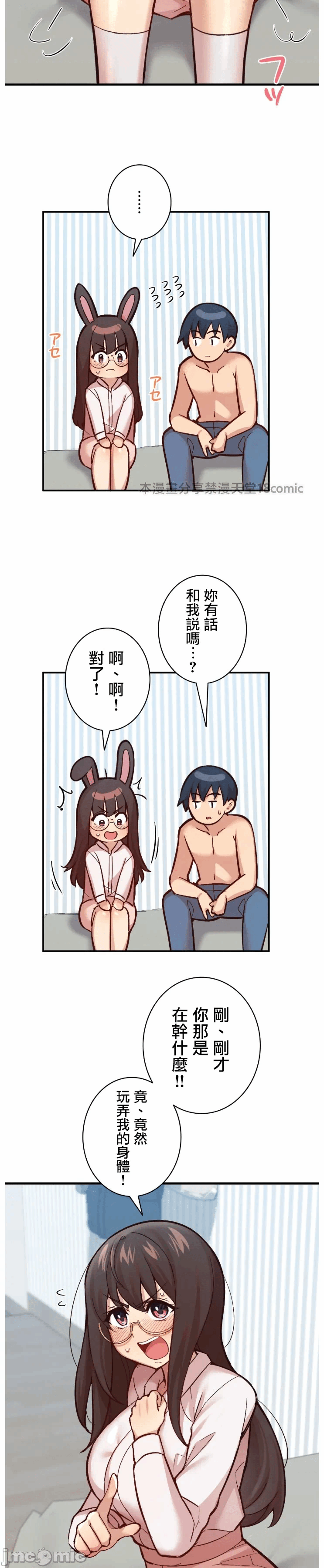 第4话4 第 24 页