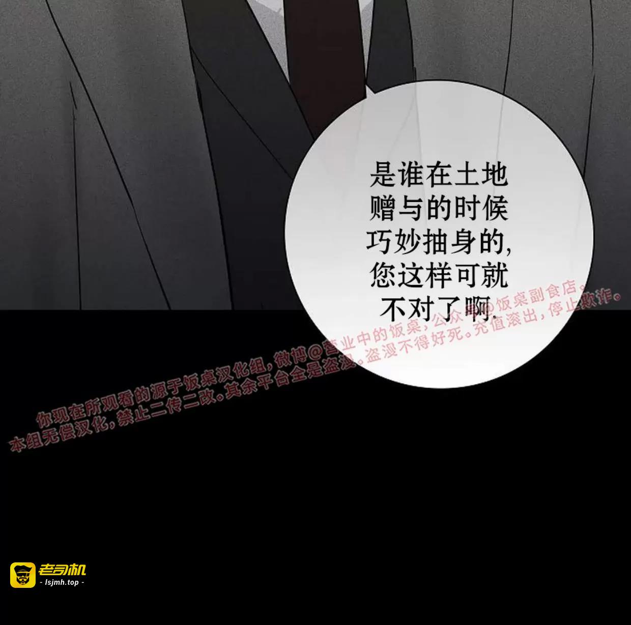 第61话 第 9 页