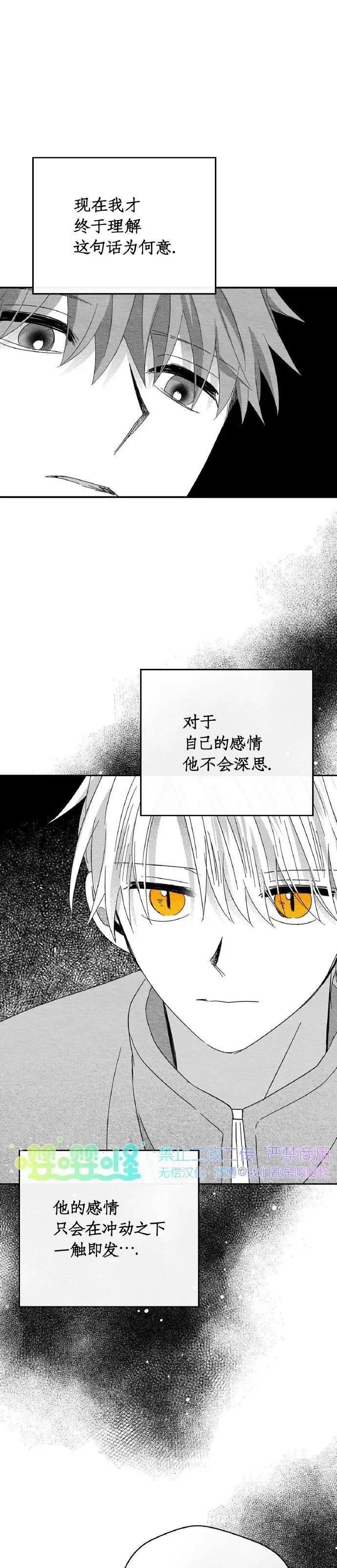 第28话 第 34 页