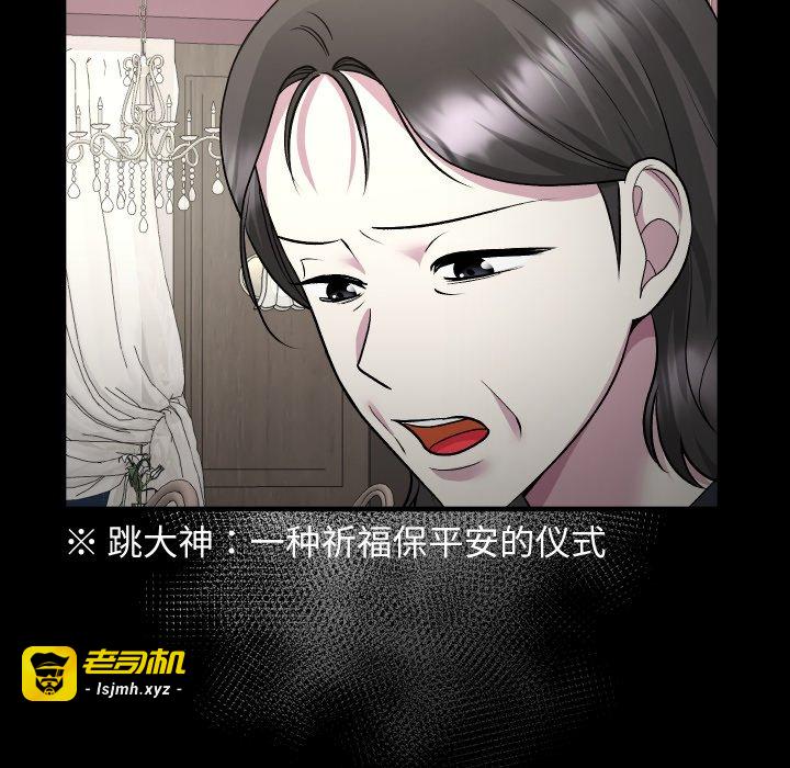 第20话 第 49 页