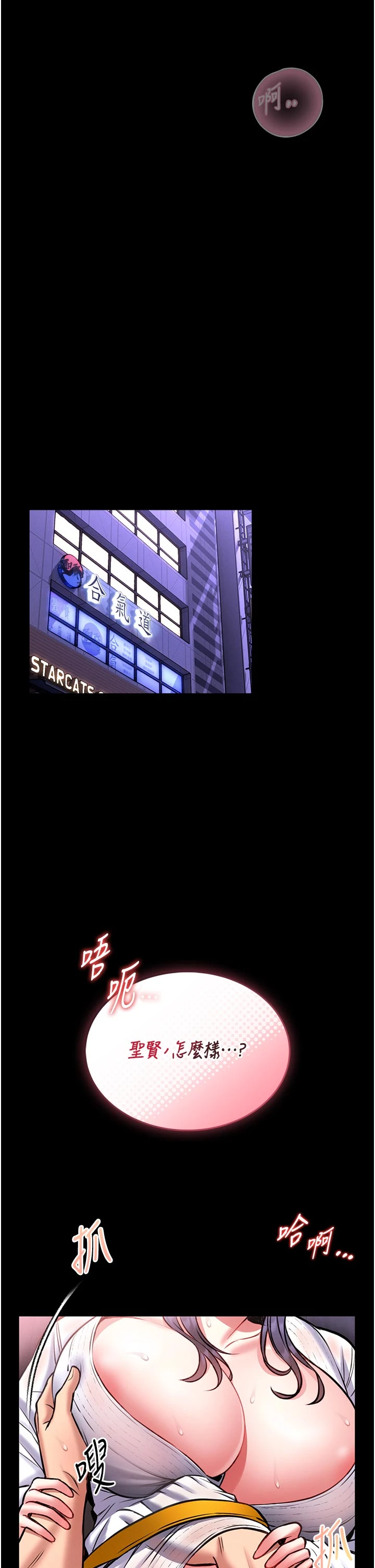 第9话 - 已使用发情香水!! 第 59 页